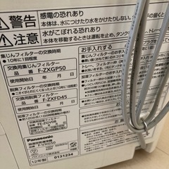 値下げ　加湿空気清浄機 Panasonic ナノイー　エコ　チャイルドロック付き　の画像