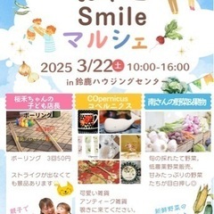 3月22日土曜日　おやこSmile開催🌟