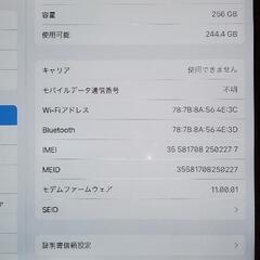 本日中限定値下げipad pro 10.5インチの画像