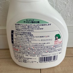 【最終値下げ‼️】アイロン用のり剤　キーピングの画像