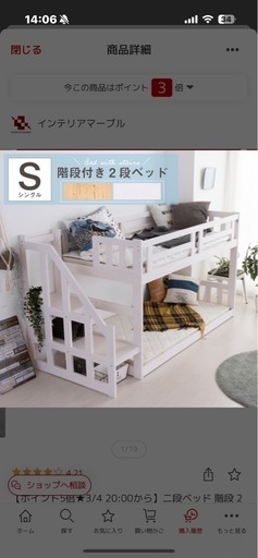 2段ベッド