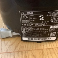 シャープ製3合炊飯器2023年製
の画像