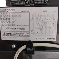 購入者決まりました。洗濯機の画像