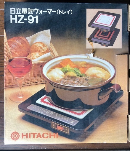 HITACHI IH調理器 HZ-91 日本製　未使用品
