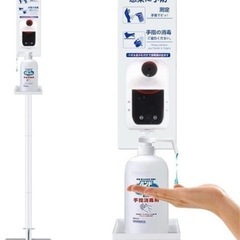 ②消毒スタンド　足踏み式スタンド　手指消毒スタンド　店舗用品　ア...