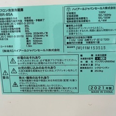 冷蔵庫　85Lの画像