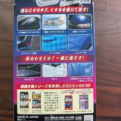 小キズ取りの画像