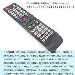 Hisense ハイセンスTV専用リモコン の画像
