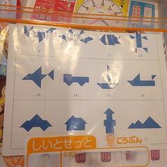 さんすうセットの画像
