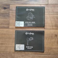 【受渡先決定済】CYBEX トラベルシステム チャイルドシートの画像
