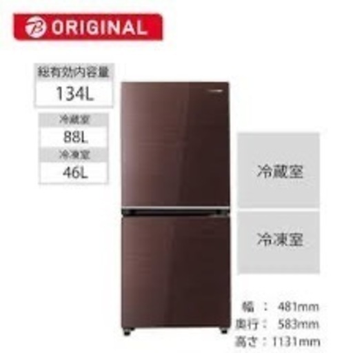 一人暮らし用 冷蔵庫 2021年式\n