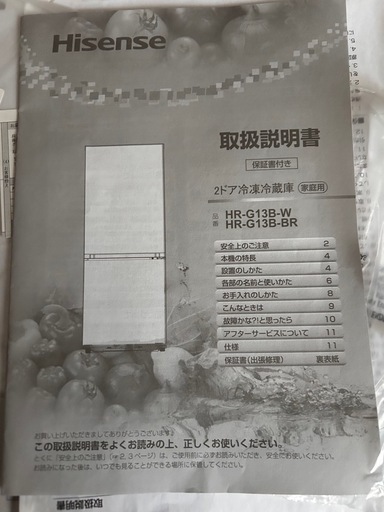 一人暮らし用 冷蔵庫 2021年式
