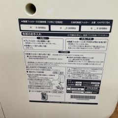 ダイキン工業 MCK40M-W（ホワイト）2011年製 加湿空気清浄機 うるおい光クリエールの画像