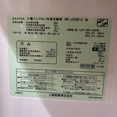 運搬可能な方に譲ります！三菱冷蔵庫　【MR-JX52W-N】の画像