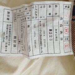 掛け布団の画像