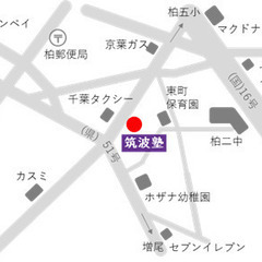 柏二中生のための【筑波塾】開校！の画像