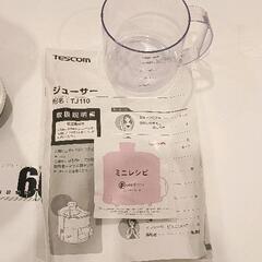 0317-033 ジューサーの画像