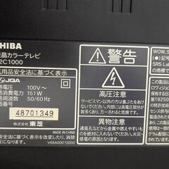 【お渡し確定】東芝　テレビ　32型の画像