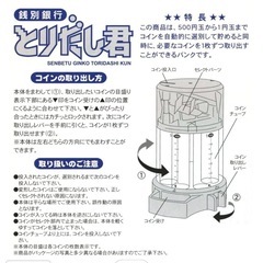 貯金箱の画像