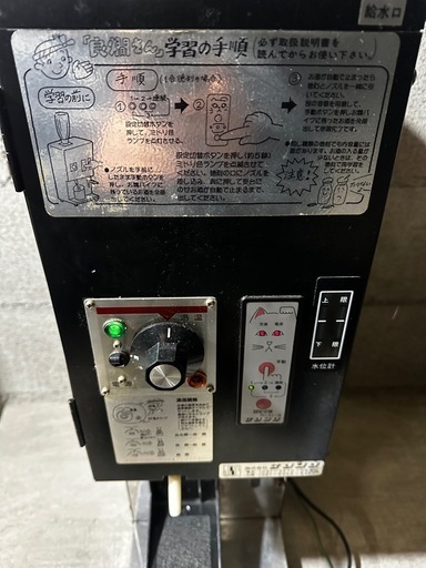 サンシン　　電気式　熱燗機