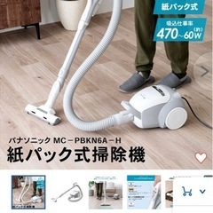 パナソニック　掃除機