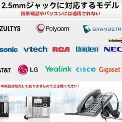 Wantek ヘッドセット電話機用 2.5mm 両耳ノイズキャンセリングマイク付きと音量制御付き2.5mm固定電話機用ヘッドフォン Grandstream NEC Vtech Uniden 電話対応 コールセンター、ビジネス、オフィス、ホームテレホン、販売、通信事業者に最適 明瞭な通話 超快適 の画像