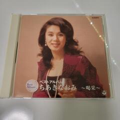 ちあきなおみ　Best Album