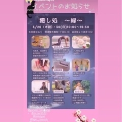 『古民家ゆるり』 ラストワークショップ