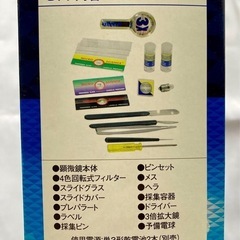 【夏休み！自由研究に】顕微鏡セット（最大1200倍）　の画像