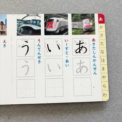 くりかえし　ひらがなれんしゅうブックの画像