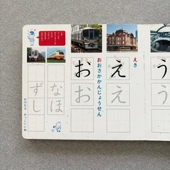 くりかえし　ひらがなれんしゅうブックの画像