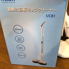 iRoom 回転式　電動モップ　ホワイト　UC81の画像