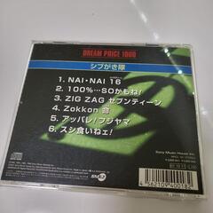 シブがき隊　CDの画像