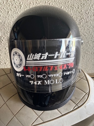 族ヘル　ヤマシロヘルメット　フルフェイスXL