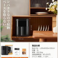 新品　ノンフライヤー 3L 電気フライヤー ノンオイル 揚げ物 惣菜 1~2人レシピ付の画像