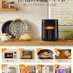 新品　ノンフライヤー 3L 電気フライヤー ノンオイル 揚げ物 惣菜 1~2人レシピ付の画像