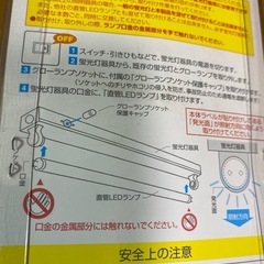 LED チューブライトの画像