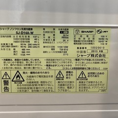 シャープ 137L 冷凍冷蔵庫の画像
