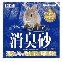 ヒノキア ペットトイレ用木製ペレット