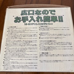 ステンレスケトル　未使用　箱付きの画像