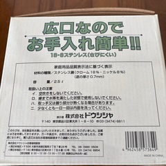 ステンレスケトル　未使用　箱付きの画像