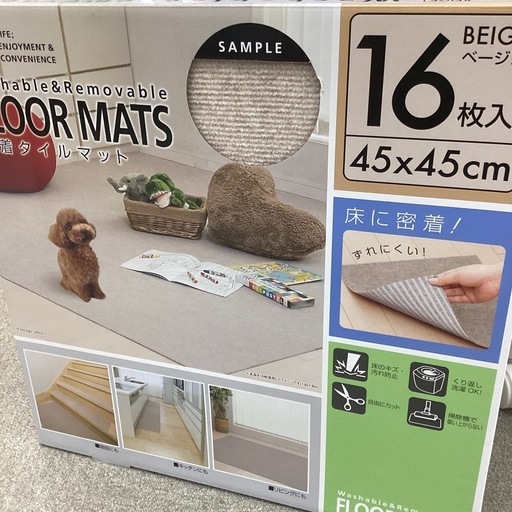 【店頭引き取り限定】タイルマット　吸着タイルマット　マット　カーペット