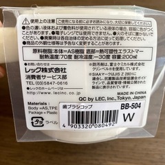 LEC 歯ブラシコップの画像