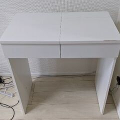 テーブル　ドレッサー　机　デスク