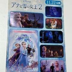 アナ雪2 シール　2枚新品　非売品