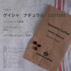 自家焙煎　コーヒー　ペルー　ゲイシャ　ナチュラル　　ミラフローレ...