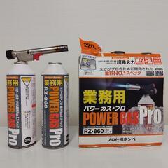 新富士 業務用ガスバーナー