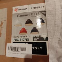 アイリスオーヤマ株の新品です　