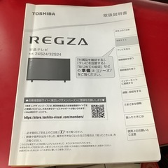 TOSHIBA 東芝　液晶テレビ　32型　32S24 2020年製の画像