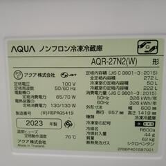 ★美品 AQUA 冷蔵庫 23年製 272L     TJ10713の画像